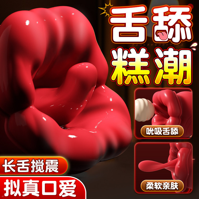 Tongue Licking Vibrator
