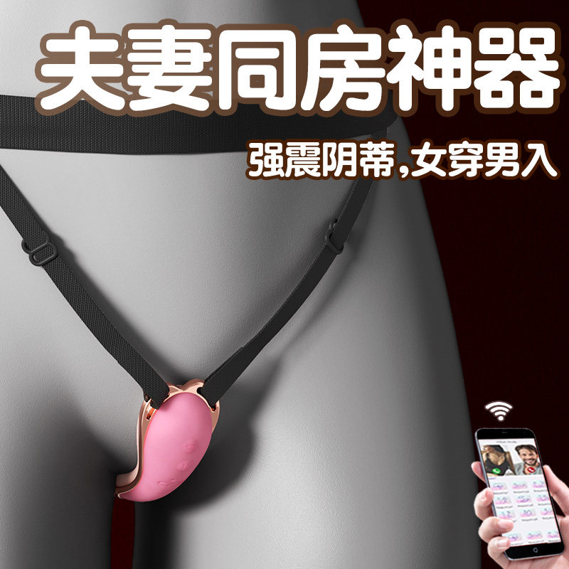 SM道具情趣用品夫妻共用床上助爱工具成人玩具惩罚下体调教跳蛋单