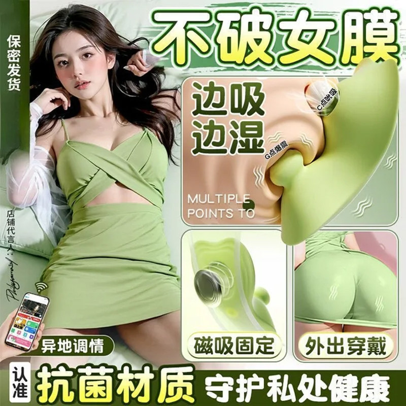 Fernbedienbarer Vibrator mit App-Steuerung