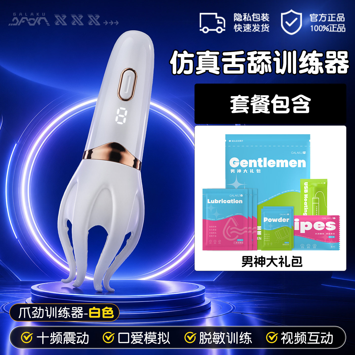 Sensitivity Training Penis Device detail 7