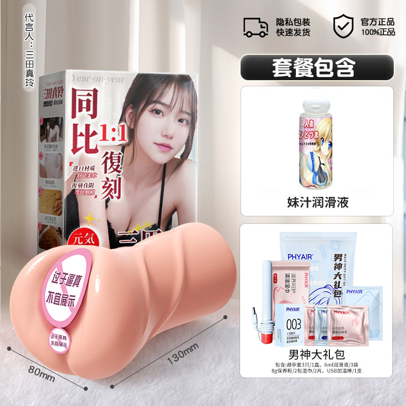 Masturbateur Vaginal Réaliste detail 4