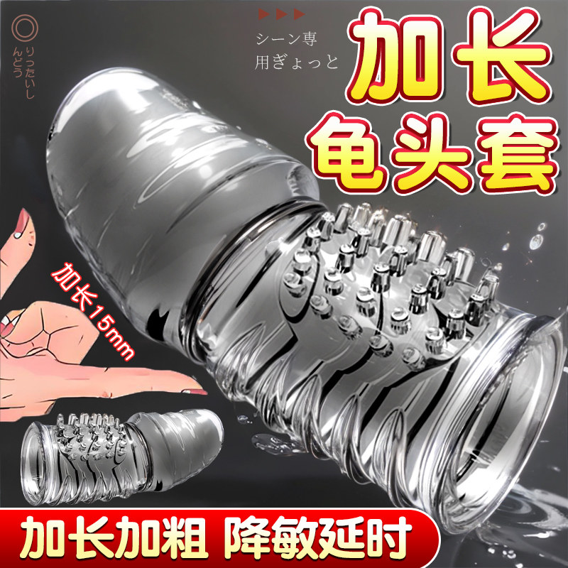 Pleasure Delay Sensation Enhancer