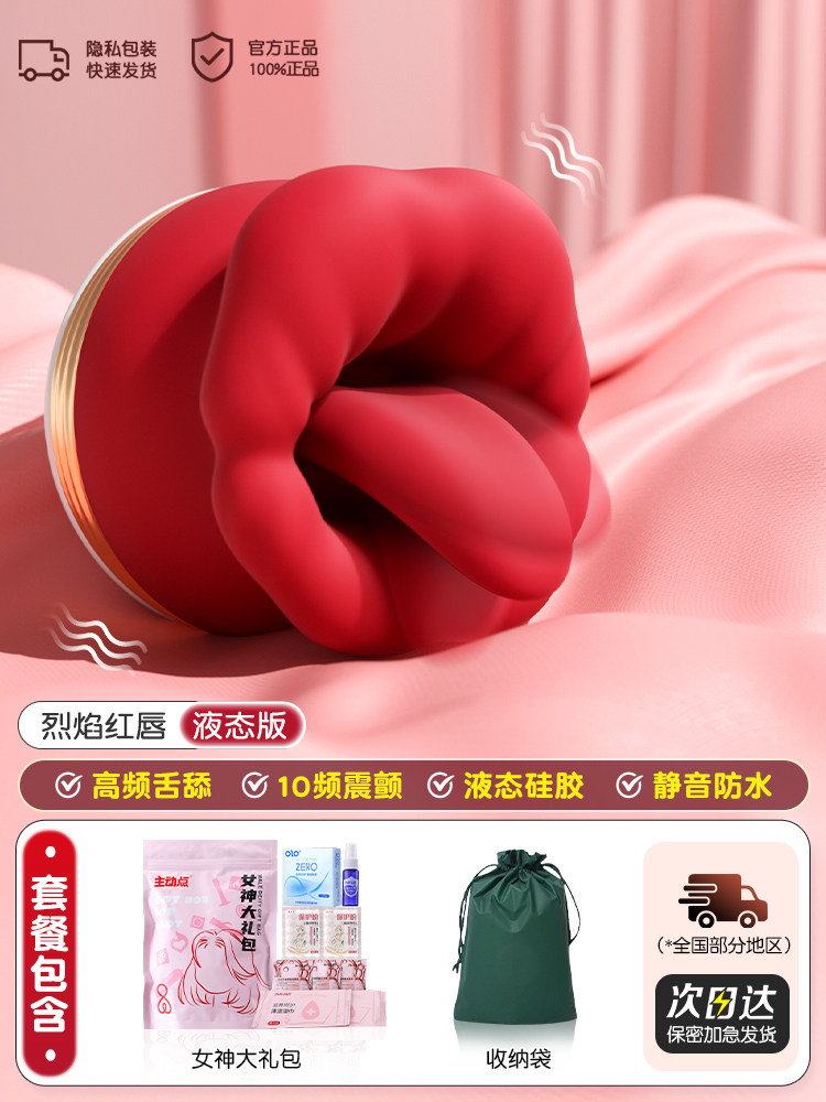 Remote Control Tongue-Licking Vibrator detail 2