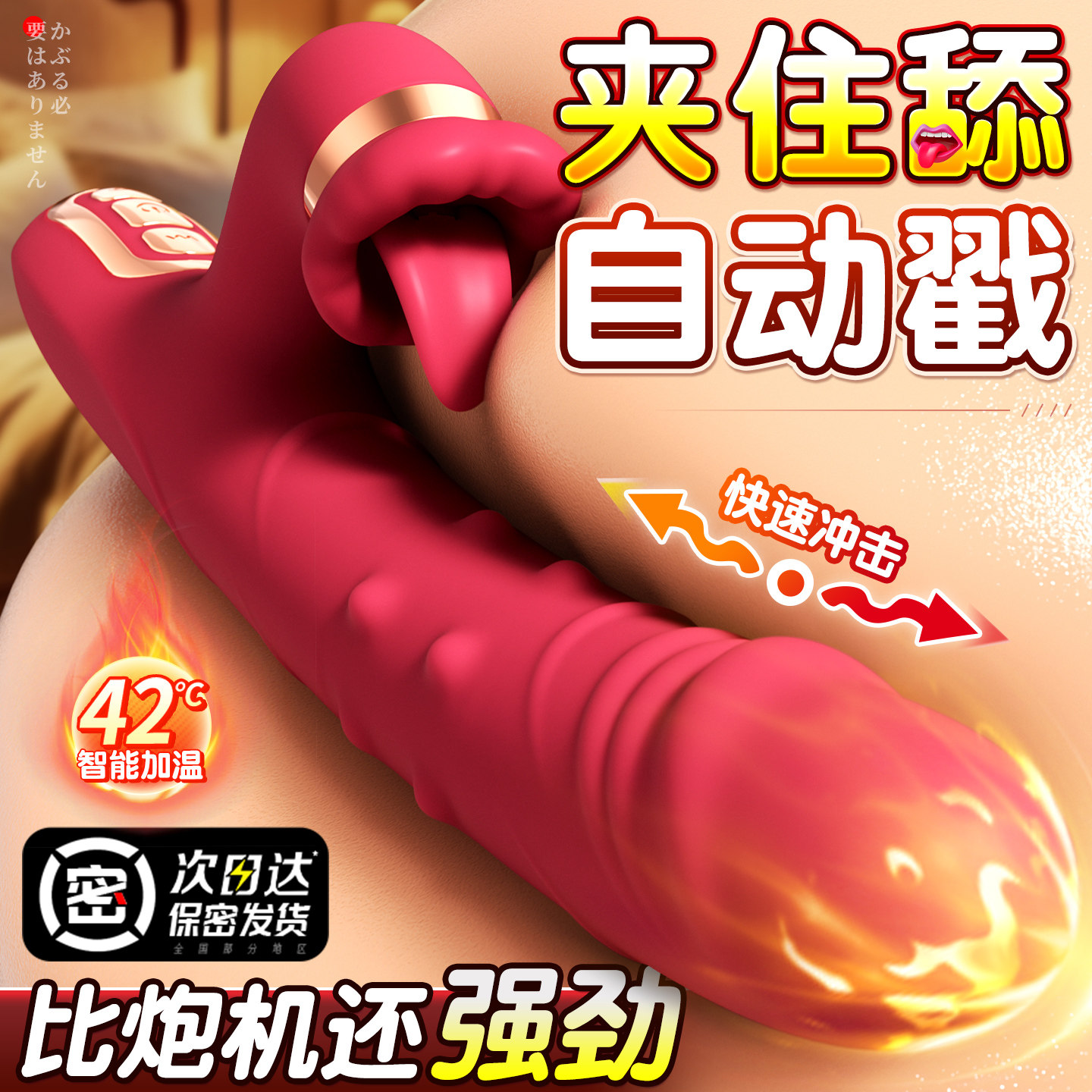 奢华震动按摩器