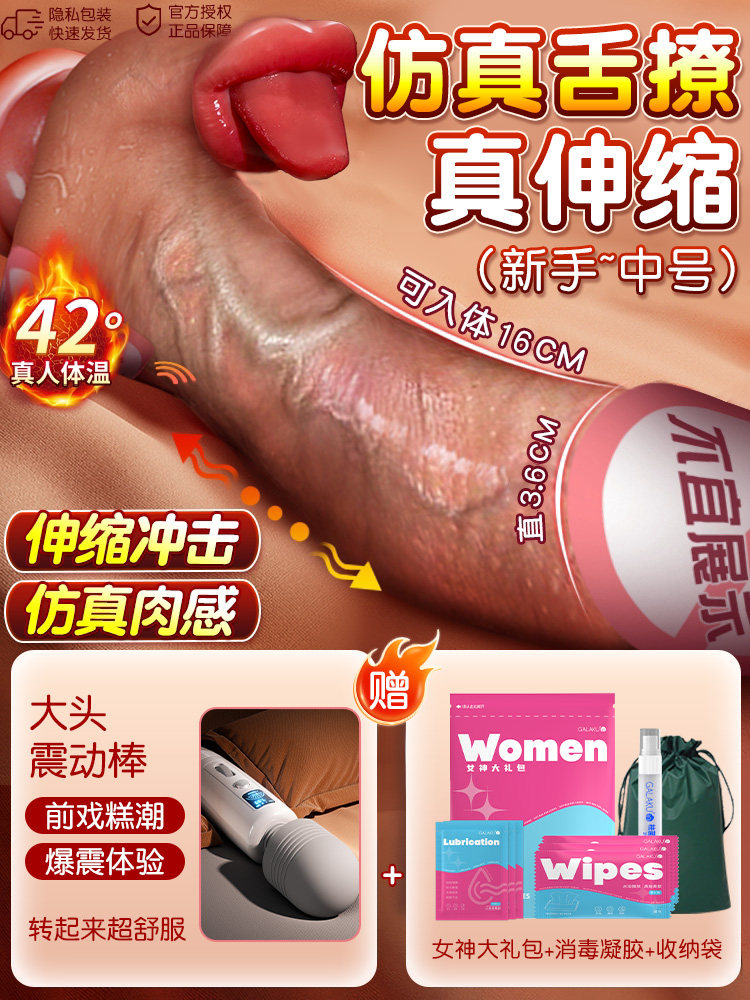 全自动仿真假阳具 detail 8