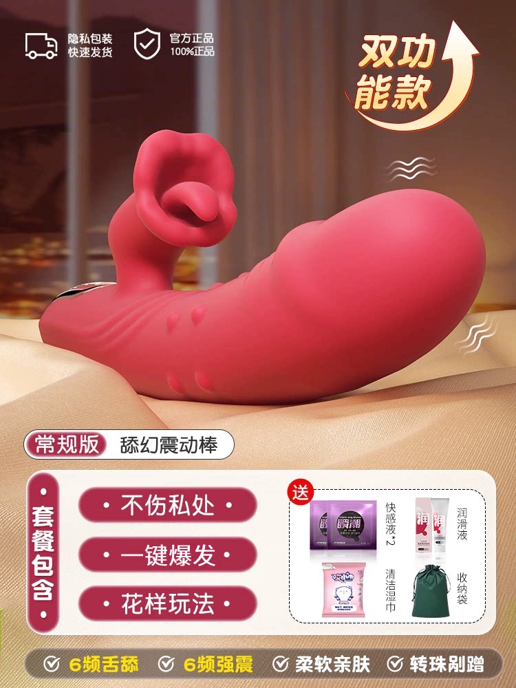 Vibrateur Multifonction pour Femmes detail 2