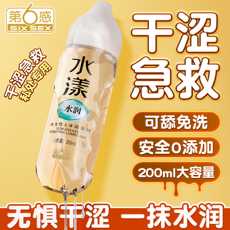 人体润滑液剂精油夫妻房事阴道男用品成人女性私处专用激情趣爽滑
