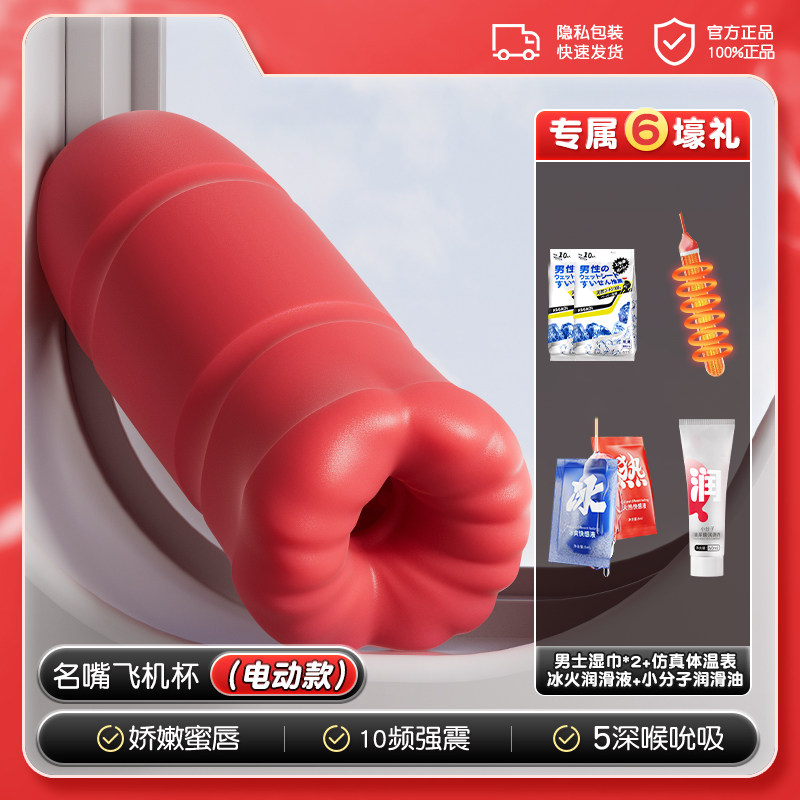 Electric Deep Throat Stimulator detail 2