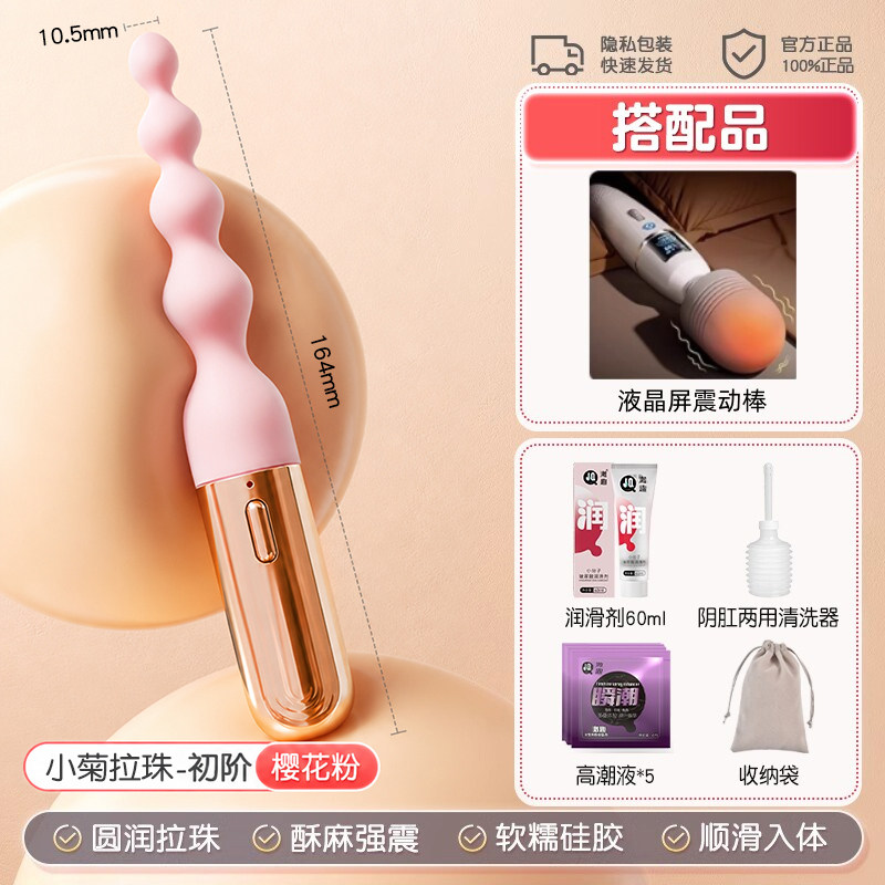 Blumiger Anal Plug-Set detail 4