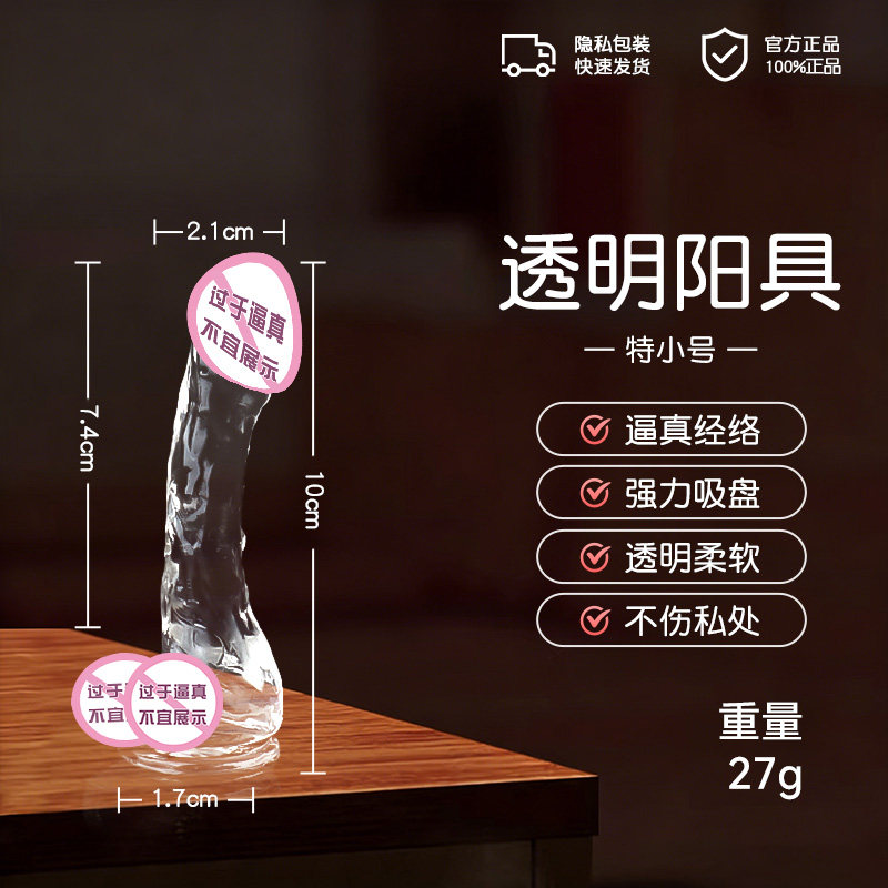 Crystal Silicone Dildo detail 2
