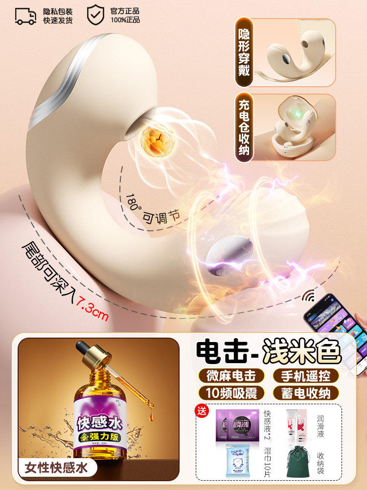 Silent Remote Vibrator with APP Control detail 7