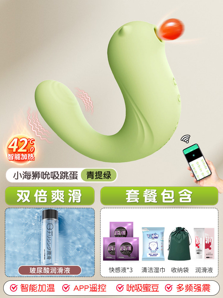 Delphin Saug-Vibrator detail 7