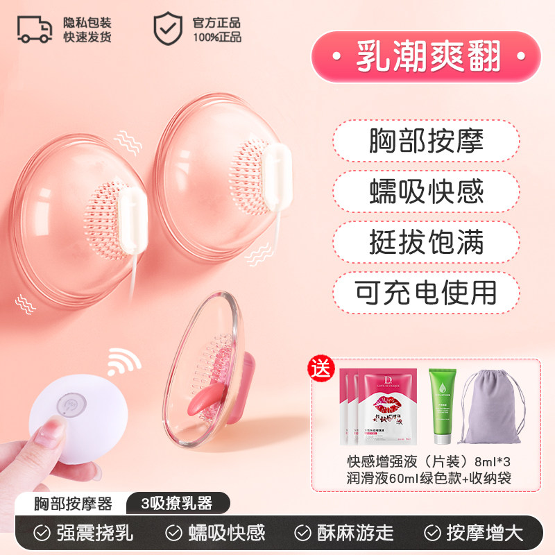 Electric Breast and Nipple Stimulator detail 8