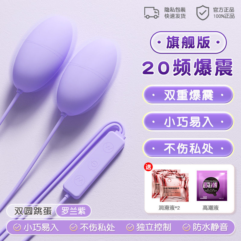 Proactive Petite Egg Vibrator detail 8