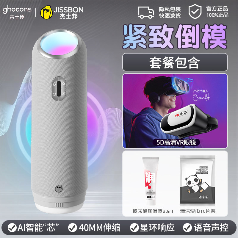 Automatic Male Pleasure Cup detail 6