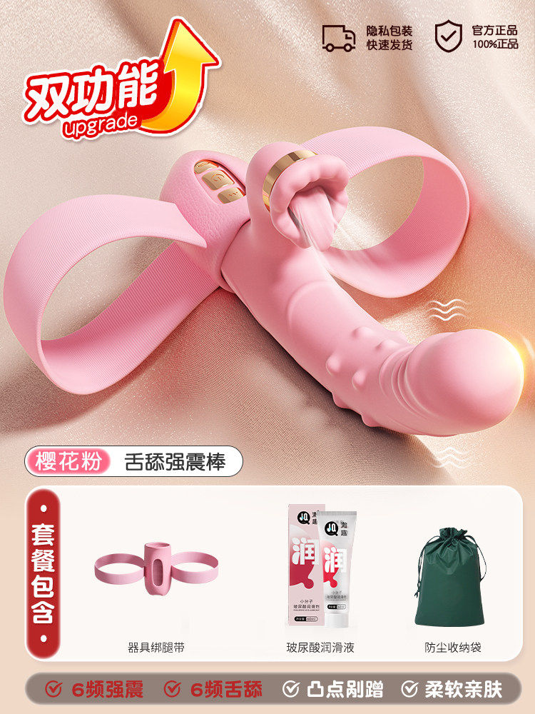 欢潮转珠棒-绑带 detail 2