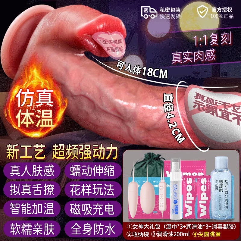 Realistic Vibrating Insertable Toy detail 6