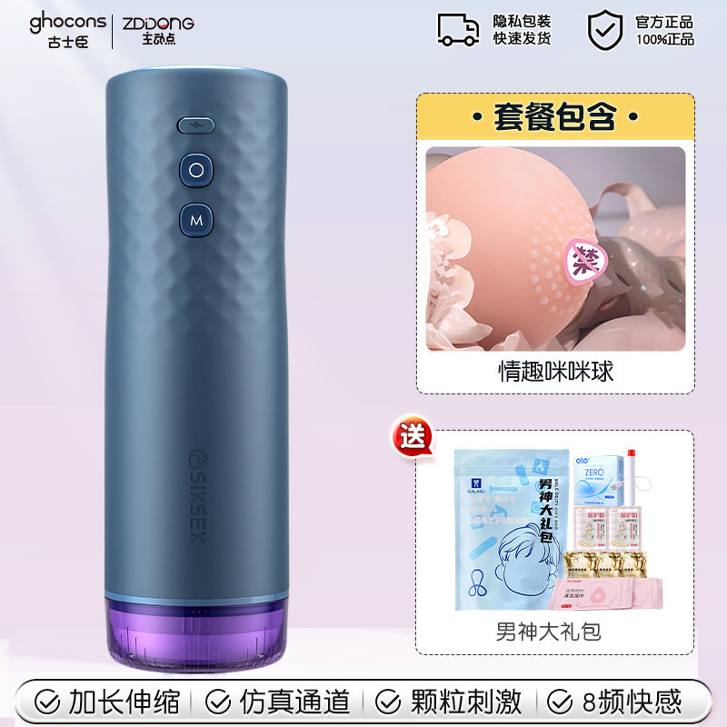 Sixth Sense Electric Telescopic Male Toy detail 8