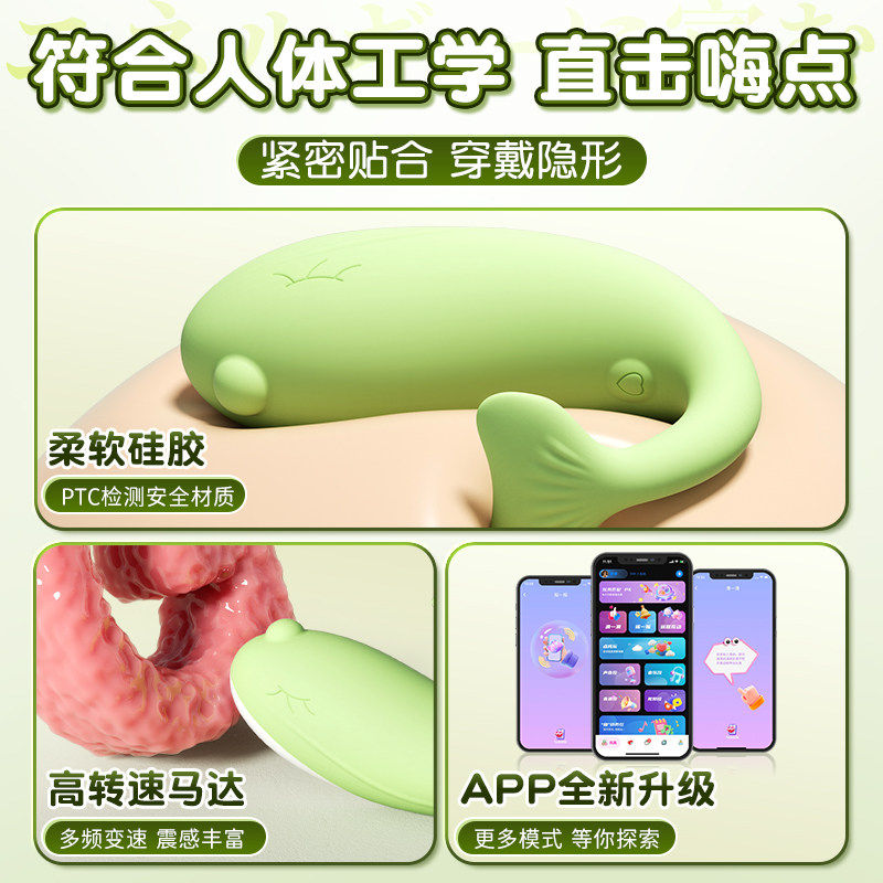 Petit œuf vibrant avec contrôle par application detail 3