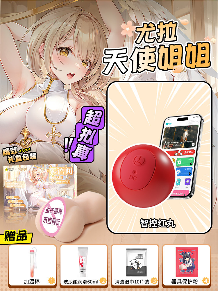 Coupe de masturbation en silicone Jissbon detail 8