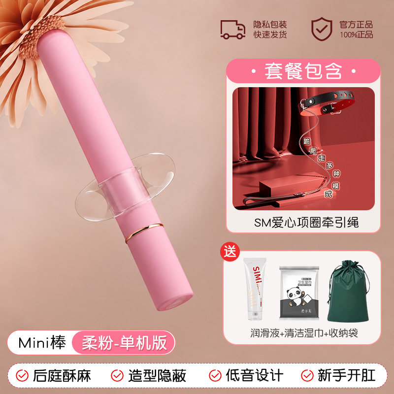 Mini Vibrating Anal Toy detail 8