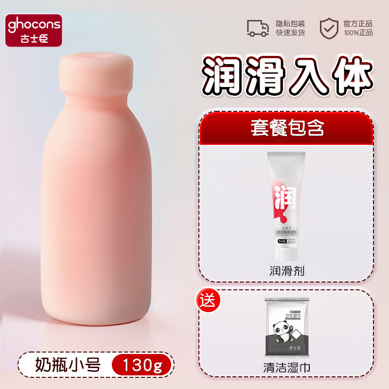 Discreet Silicone Masturbation Cup detail 8