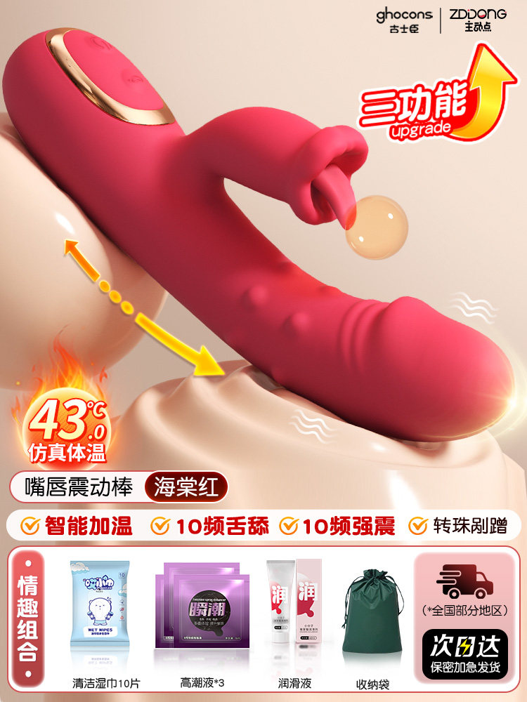 Vibrating Oral Stimulator detail 6