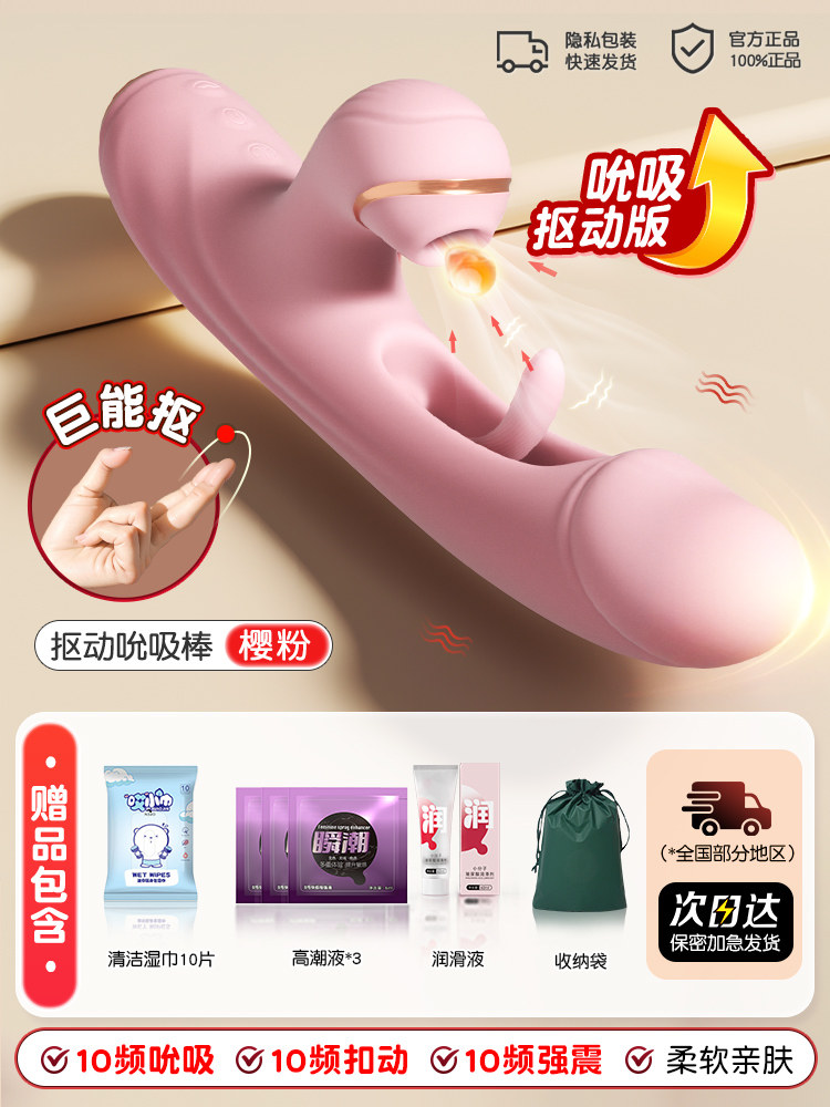 Galaku Dual Stimulation Vibrator detail 6