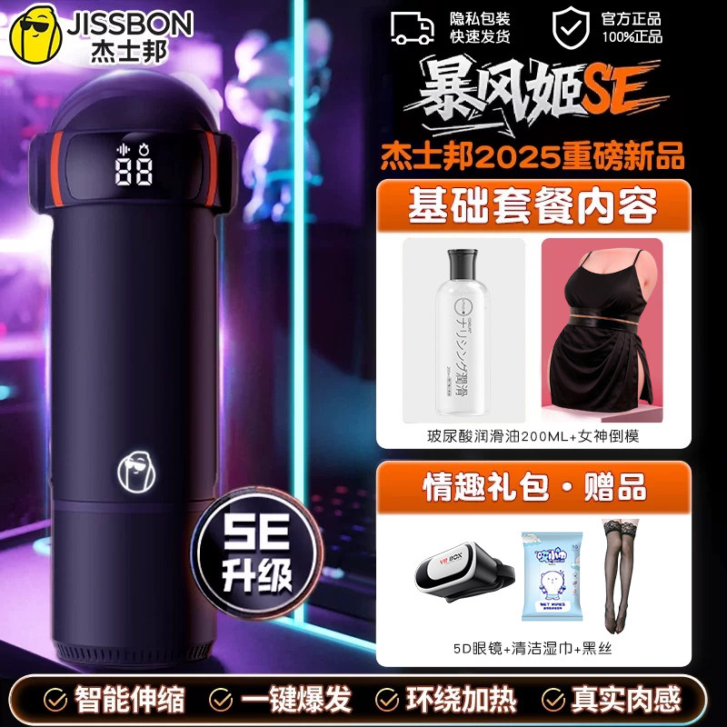 杰士邦Pro电动自慰杯 detail 6