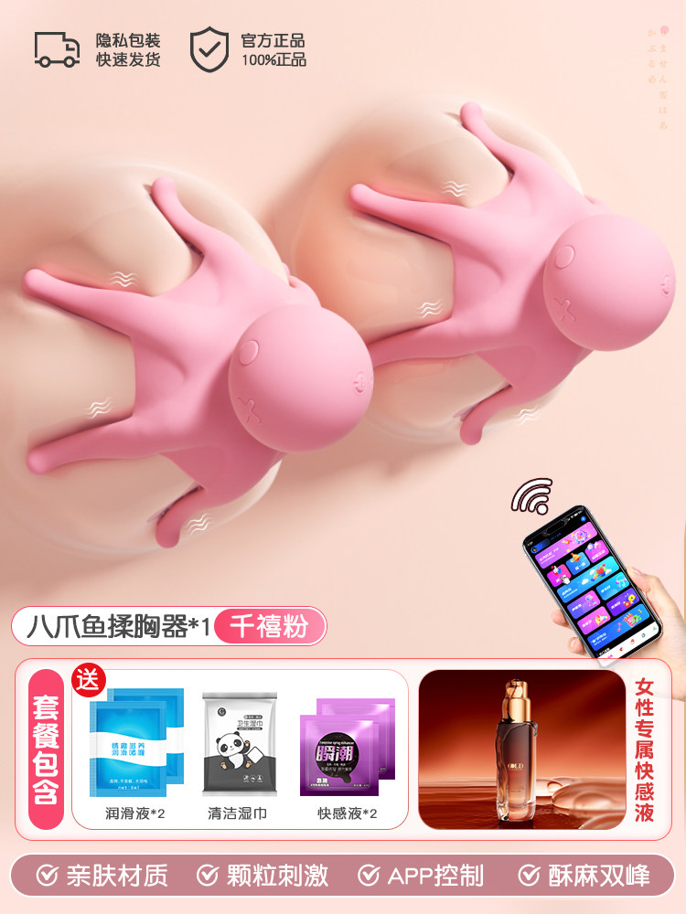 遥控乳房按摩器 detail 4