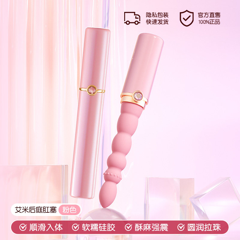 Vibrating Anal Beads Set detail 4