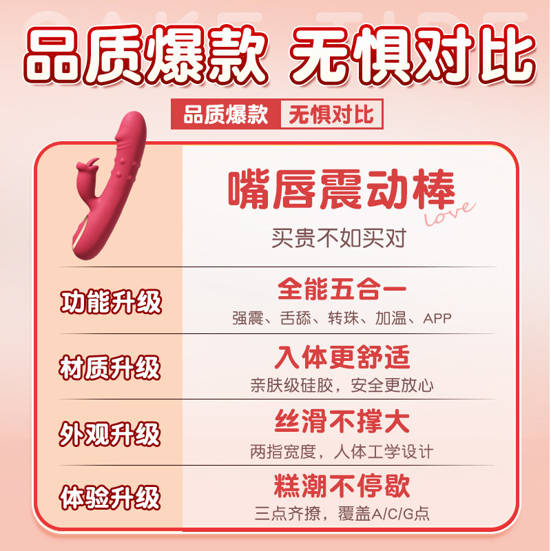 Insertable Vibrator for Her detail 3