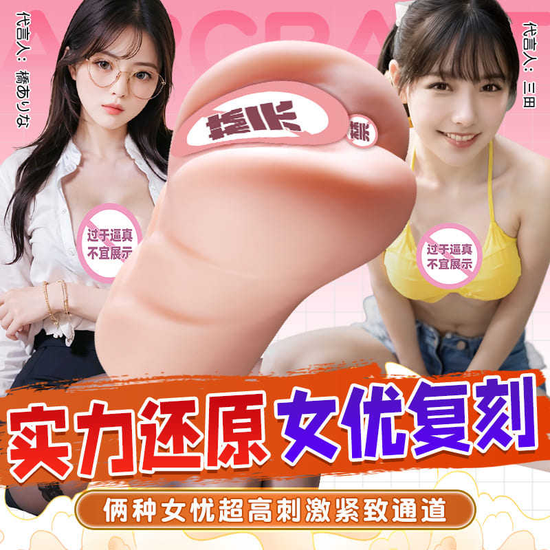 Realistic Vagina Masturbator for Men