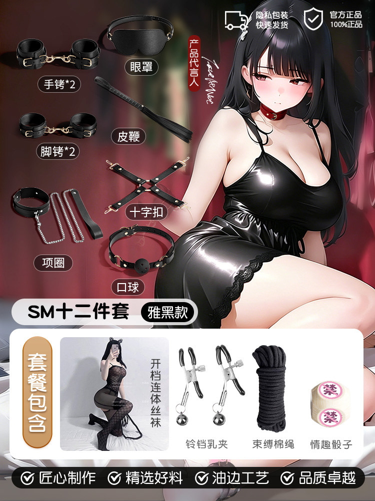 Kit de Jeu BDSM pour Couples detail 7
