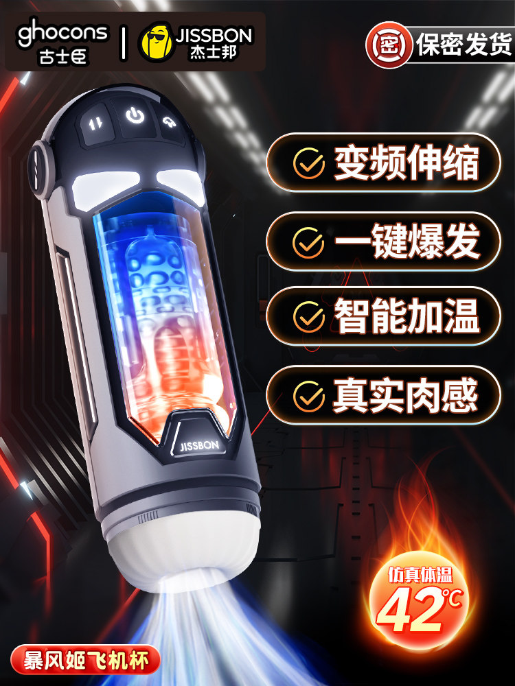Automatic Electric Masturbation Cup detail 6