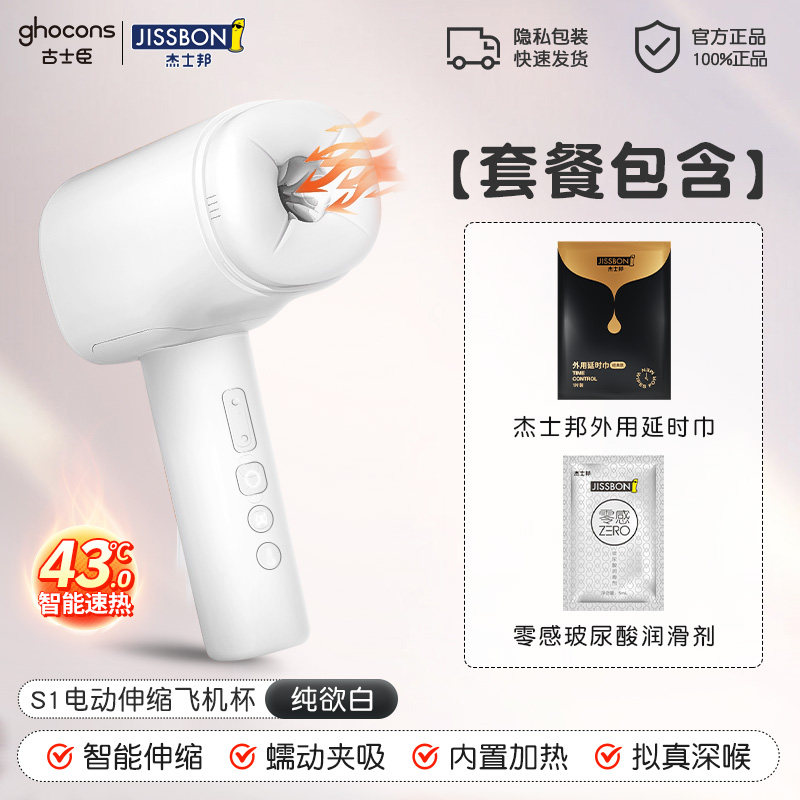 Jissbon Automatic Masturbation Cup detail 2