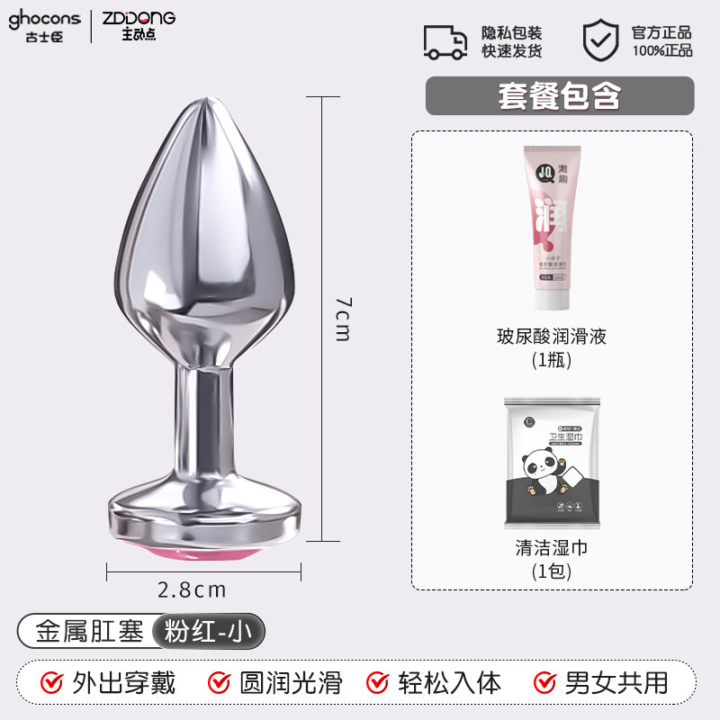Metal Anal Plug Set detail 7