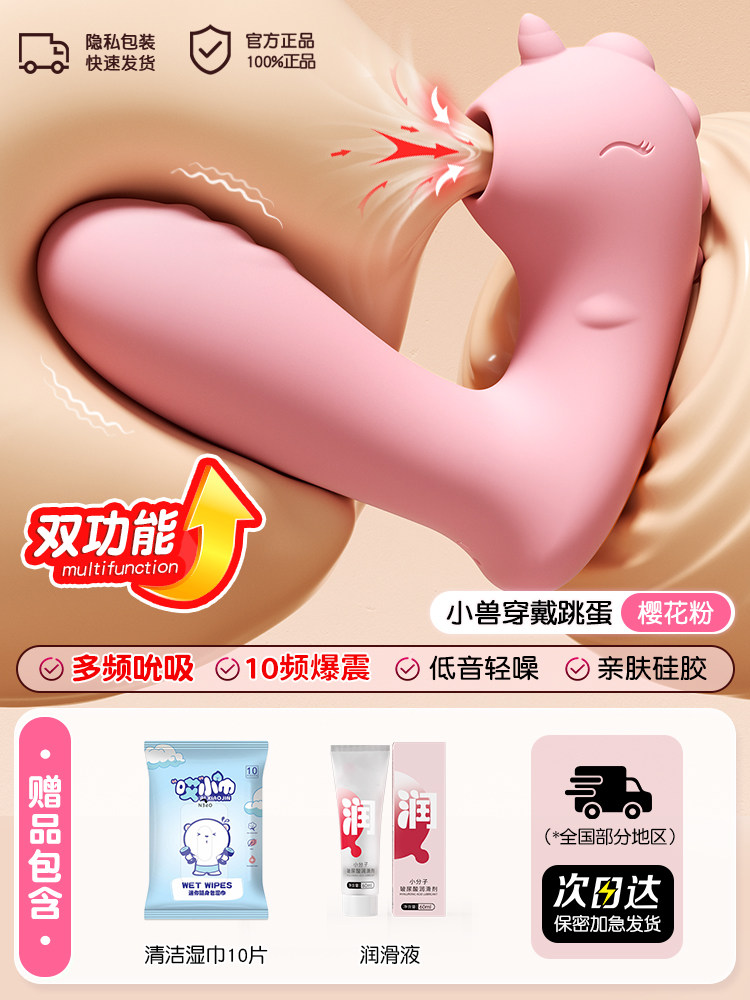 远程APP遥控震动器 detail 6