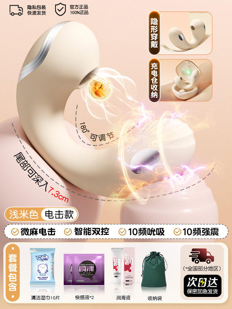 Silent Remote Vibrator with APP Control detail 2