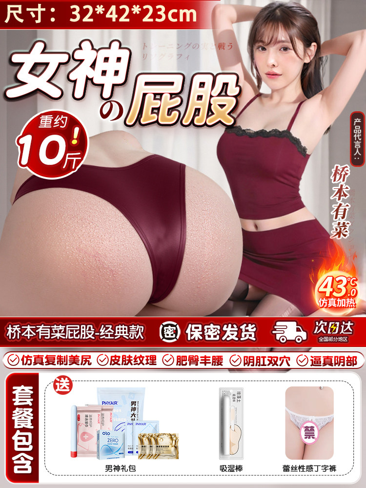 Realistic Hip Masturbator detail 8