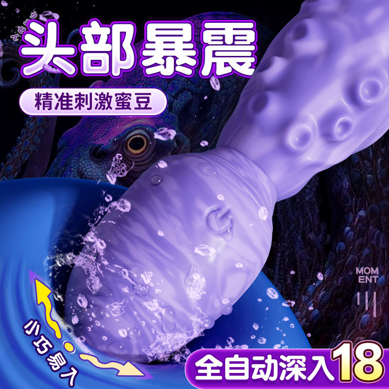 Octopus Tentacle Vibrator detail 3