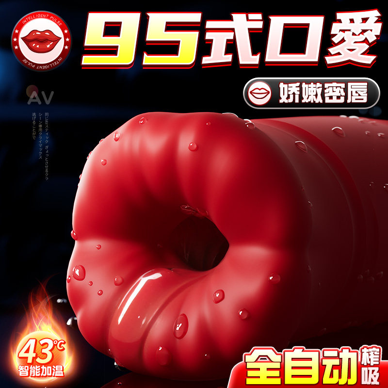 Electric Deep Throat Stimulator