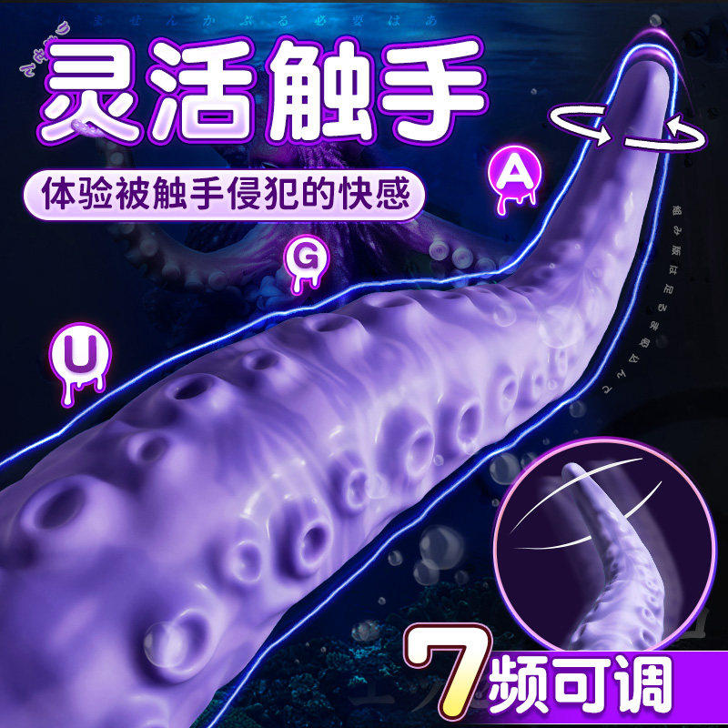 Oktopus-Tentakel-Vibrator detail 4