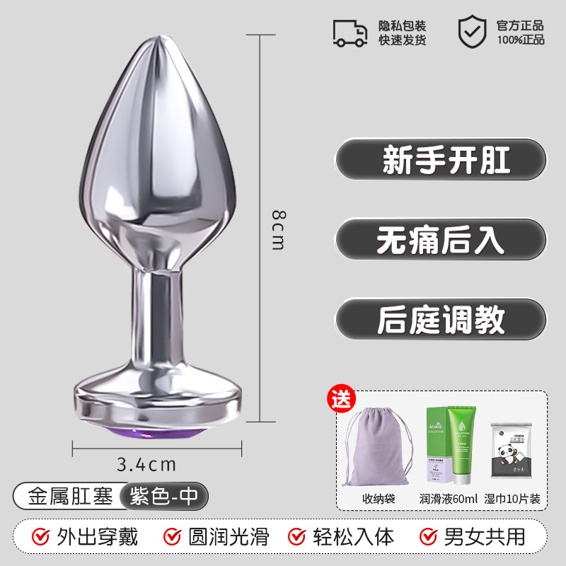 Metal Anal Plug with Tail detail 8