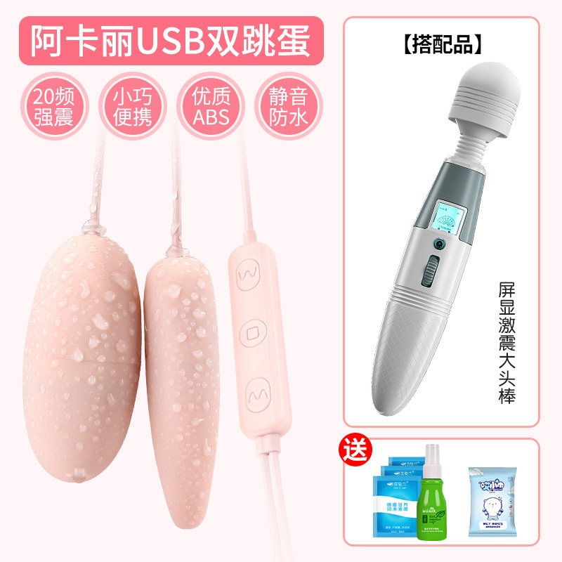 Galaku Dual Vibrating Egg Set detail 8
