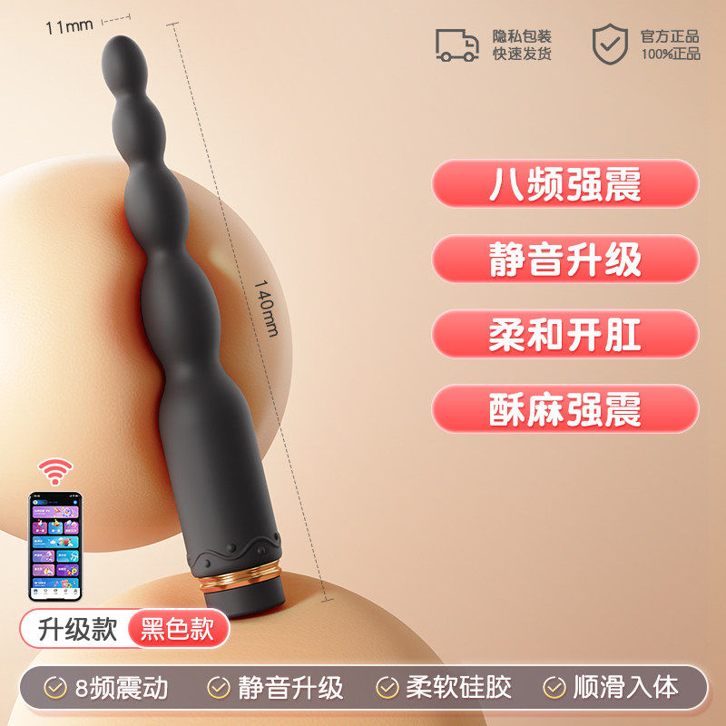 Prostate Massager with Anal Beads detail 5