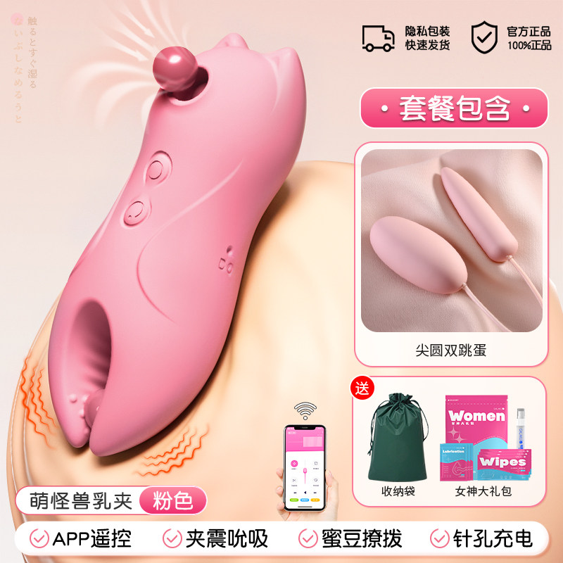 Nipple Clamps with Suction and Vibration detail 7