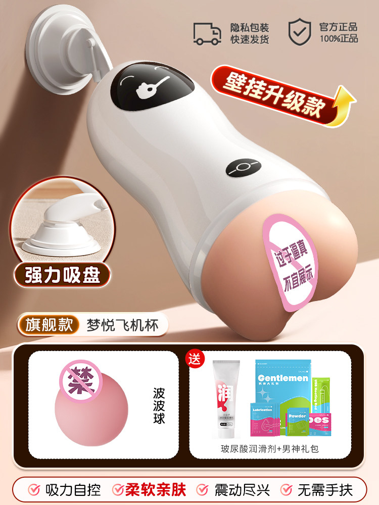 Stimulateur Masculin Électrique detail 6