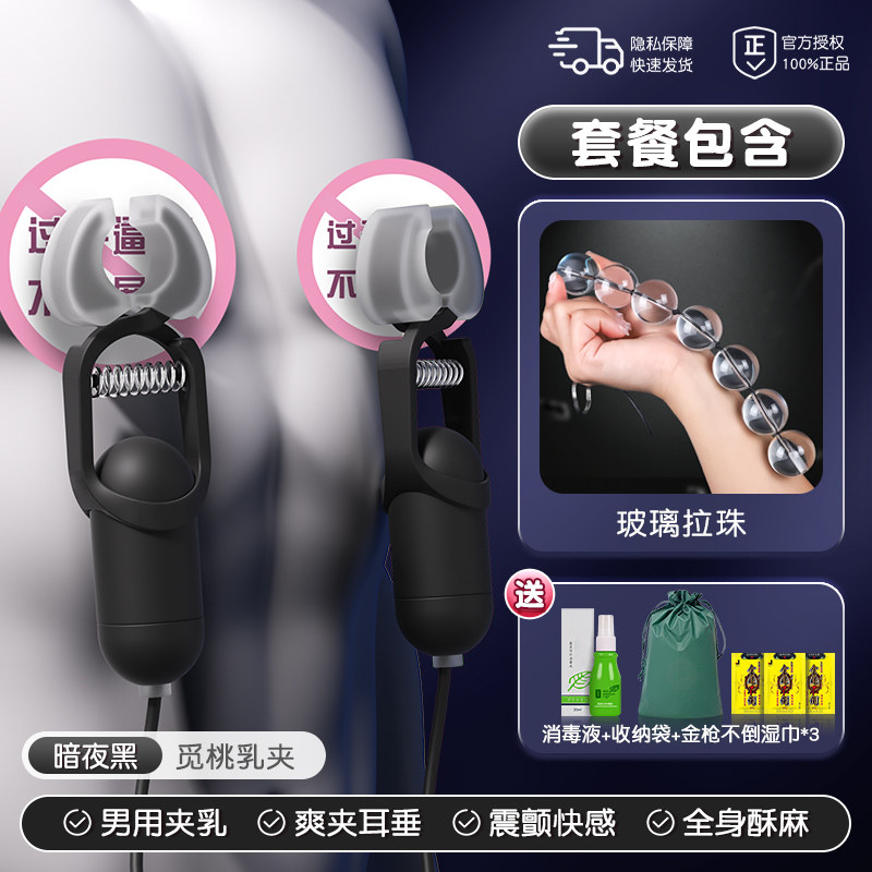 Galaku Nipple Clamps detail 7