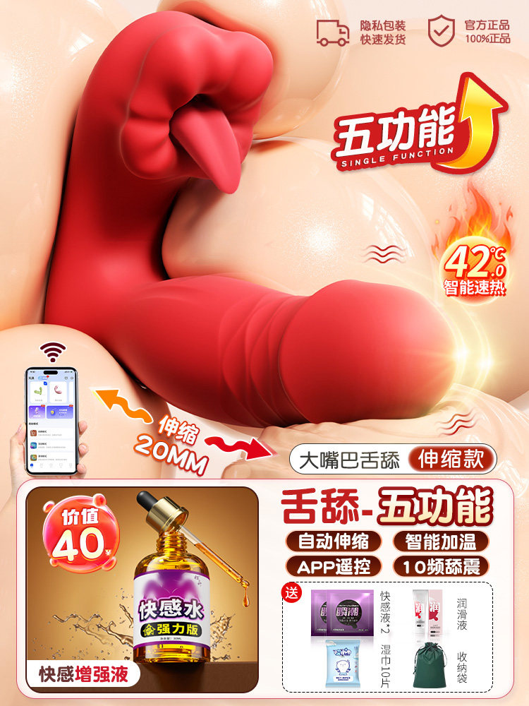Multi-Function Thrusting Vibrator detail 8